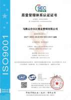 麗江ISO9001認證