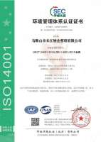 滄州ISO 14001認證