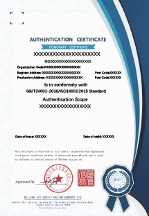 德州专业ISO9001认证公司