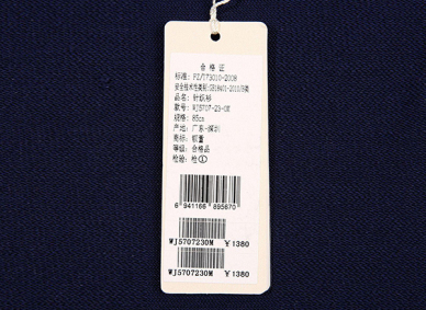 服装针织标签