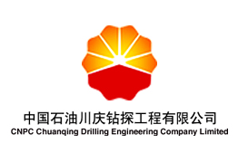 中国石油集团川庆钻探工程有限公司