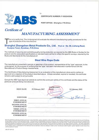 美國ABS船級社工廠認可證書