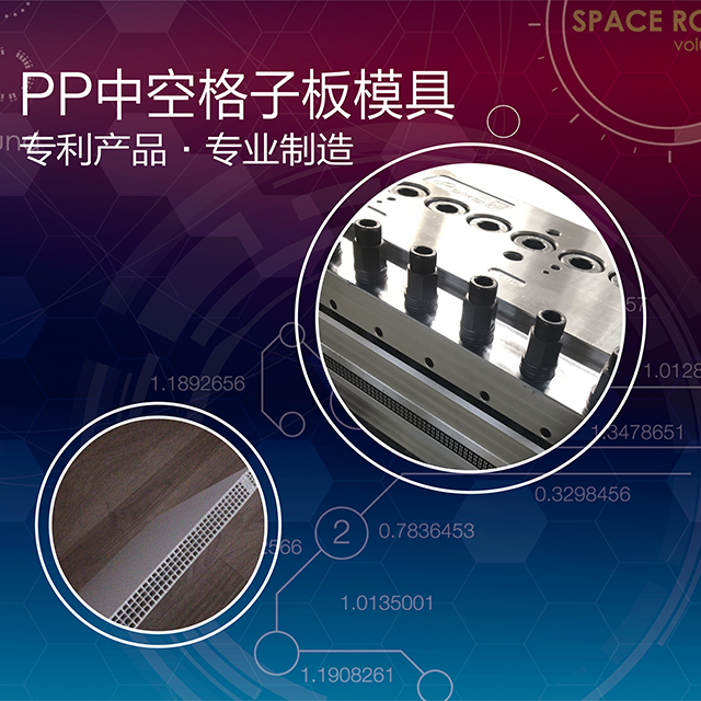 上海PP中空包装板/建筑模板