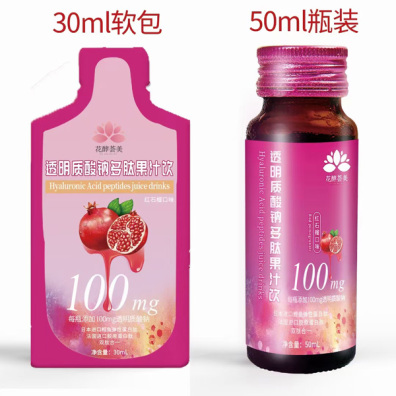 上海透明质酸钠胶原蛋白复合果汁饮