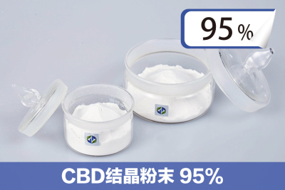 CBD結晶粉末 95%