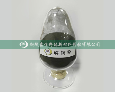 广东磷铜粉