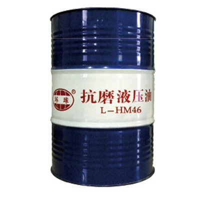 中石化環球潤滑油 L-HM46抗磨液壓油