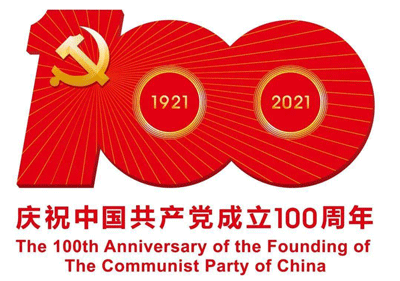 泸州城投生态公司集中收看庆祝中国共产党成立100周年大会