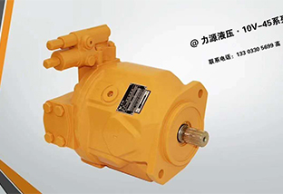 液压泵10v-45系列