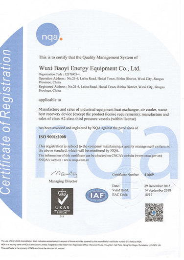 ISO9001質量管理體系認證（英文）