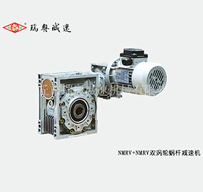 北京NMRV040-075双涡轮减速机