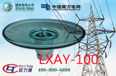 LXAY-100玻璃绝缘子
