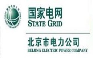 北京市电力公司
