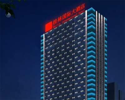 桂林國際酒店