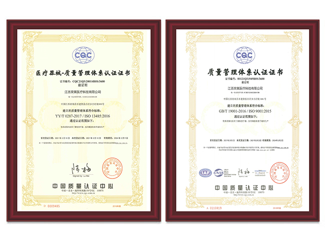 ISO 13485、ISO9001质量体系认证