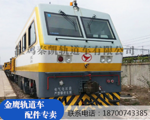 上海金鹰JW-4G轨道车