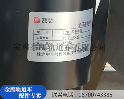 上海株洲液压减震器
