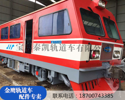 上海金鹰JY220轨道车