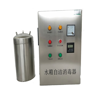 WTS-2A內置式水箱自潔消毒器