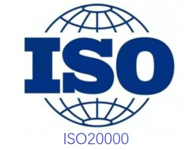 安徽ISO20000信息技术服务体系