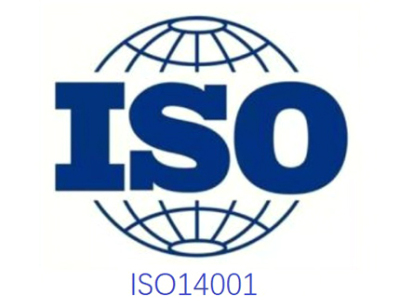 安徽ISO14001环境管理体系