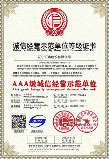 Grade certificate of credit management demonstration unit