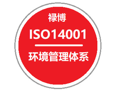 赤峰办理环境管理体系认证公司