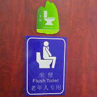 廁所標識