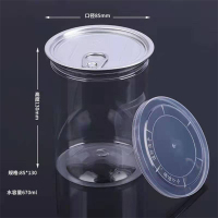 塑料易拉罐
