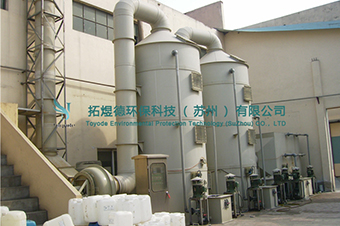 金华专业工业废气处理设备厂家