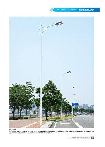 黑龙江太阳能路灯