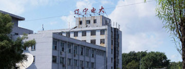 遼寧廣播電視大學成人繼續教育