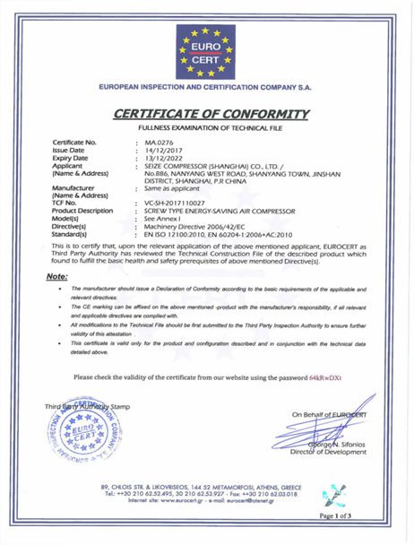 產品CE國際認證