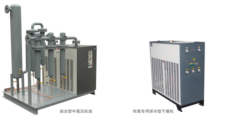 中高壓空壓機壓縮空氣冷凍式干燥機