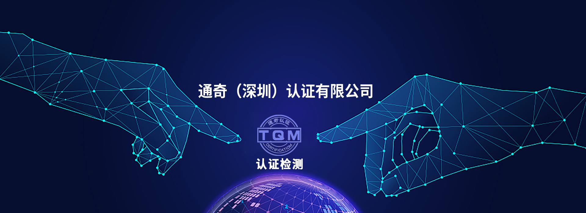 TQM认证,UL黄卡认证,认证检测