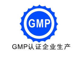 江门GMP认证