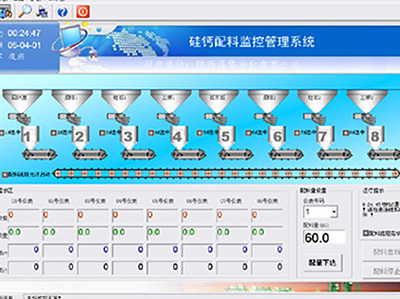 贵州JZ型集中式配料系统