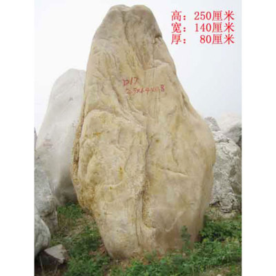 北京刻字石-100
