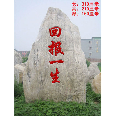 浙江刻字石-109