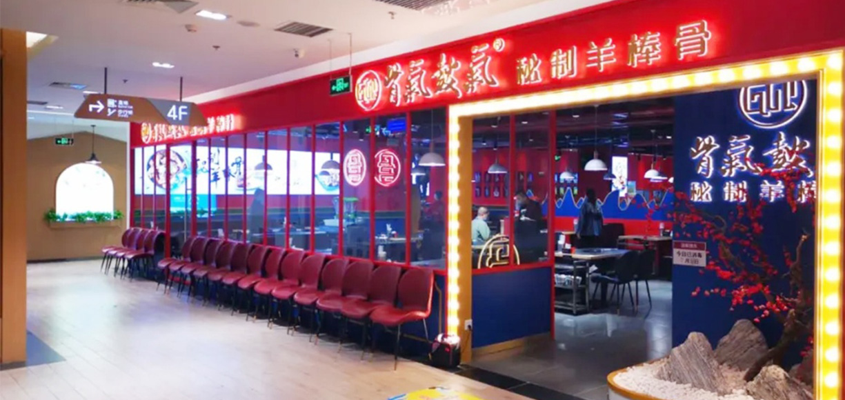 骨气鼓气（北京）餐饮管理集团有限公司
