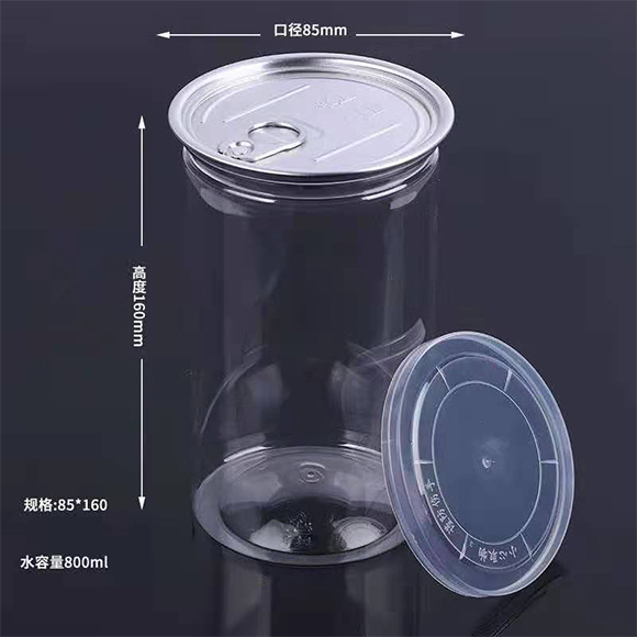 唐山透明塑料易拉罐